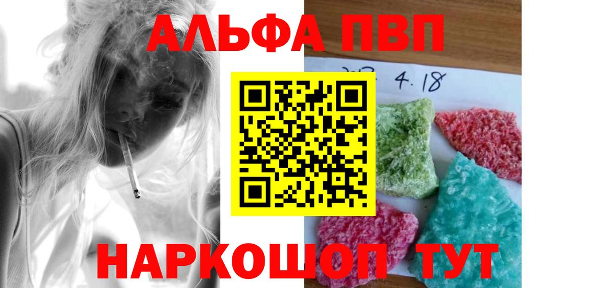 APVP кристаллы  купить наркотики цена  Дальнереченск  Вход с VPN  A PVP СК КРИС 
