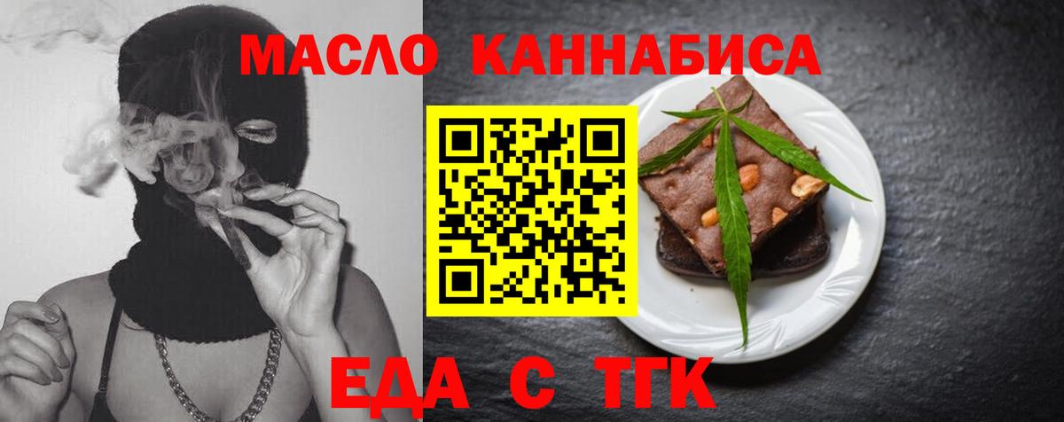 Cannafood марихуана  Вход с VPN  Дальнереченск 