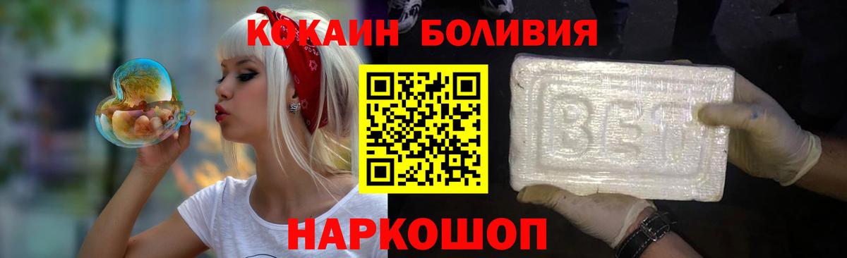 КОКАИН Fish Scale  КОКАИН  Дальнереченск  Вход с VPN  КОКАИН Боливия 