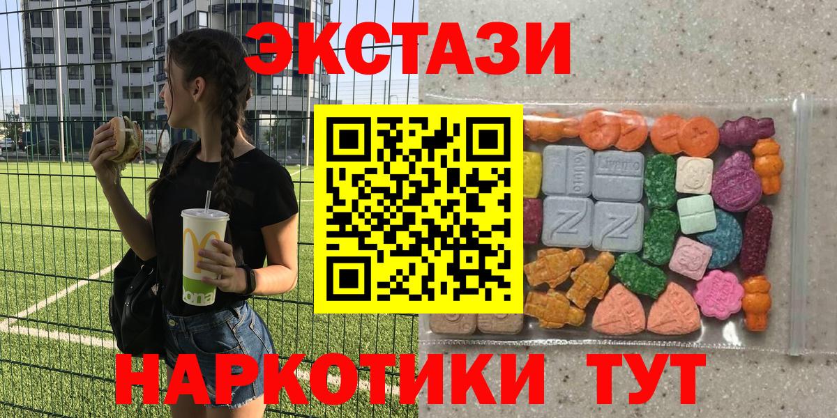 ЭКСТАЗИ  ЭКСТАЗИ бентли  Дальнереченск  Вход с VPN  Экстази louis Vuitton 