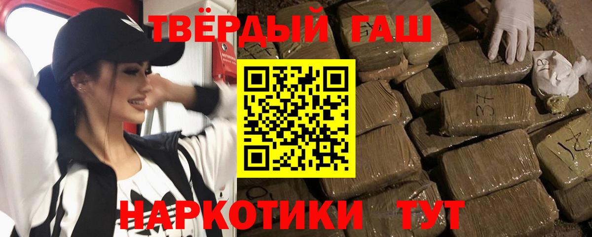 ГАШИШ  Гашиш VHQ  Вход с VPN  наркотики  Дальнереченск  Гашиш убойный 