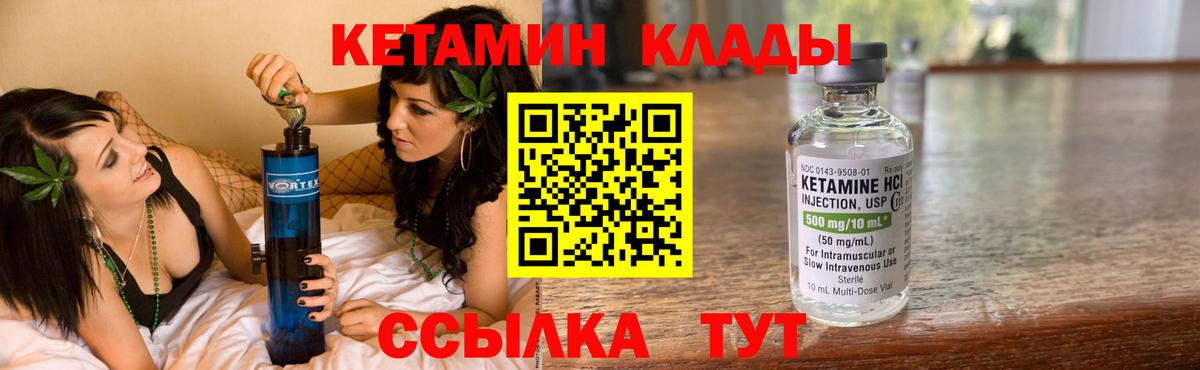 Дальнереченск    вход  Вход с VPN  КЕТАМИН ketamine 