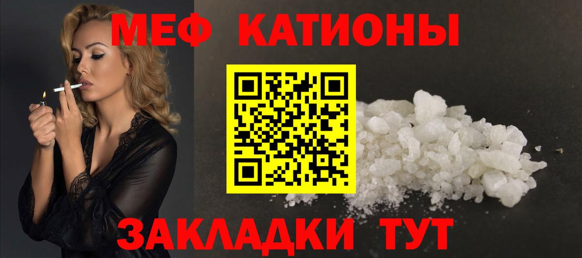 МЯУ-МЯУ  Мефедрон 4 MMC  Вход с VPN  Дальнереченск  МЕФ VHQ 