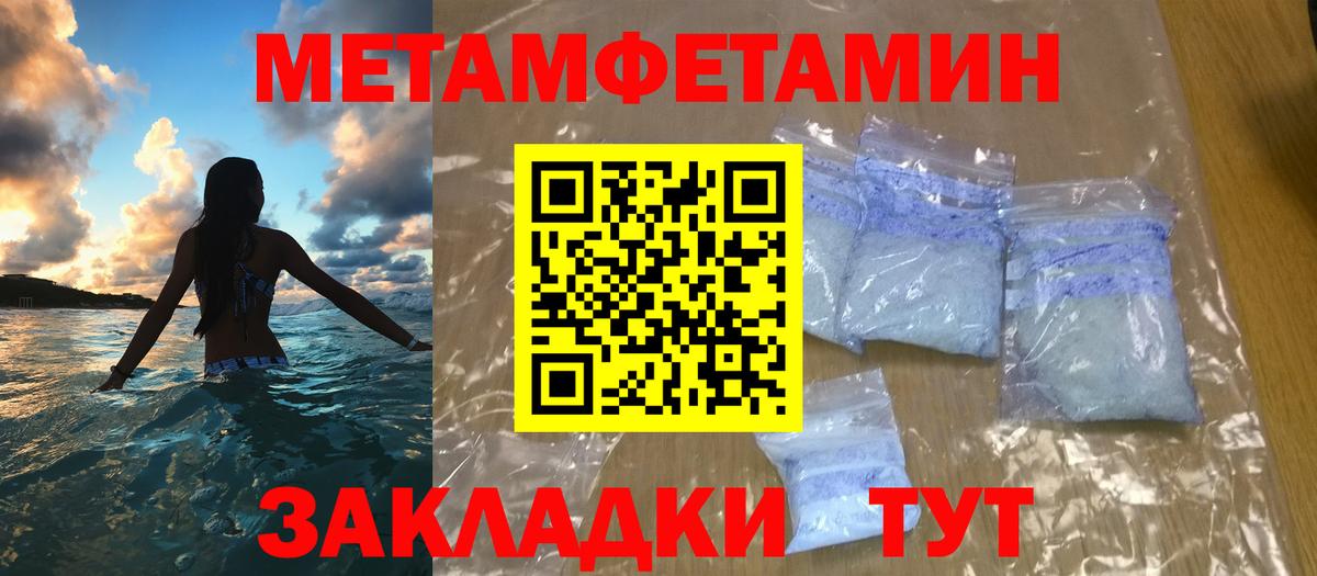 Первитин винт Дальнереченск