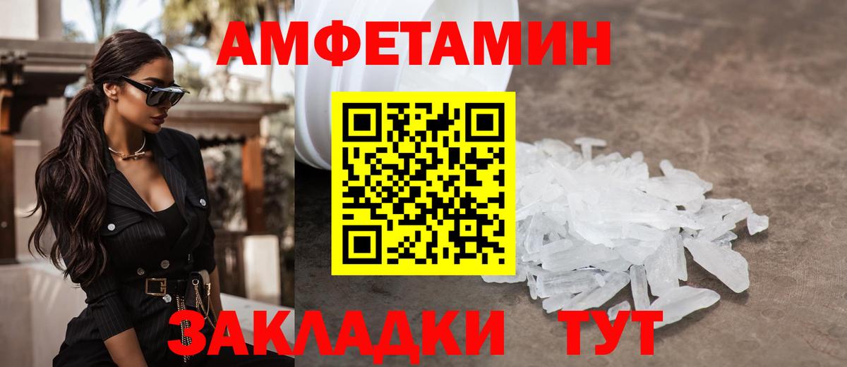 МЕТАМФЕТАМИН  МЕТАМФЕТАМИН мет  Вход с VPN  Дальнереченск 