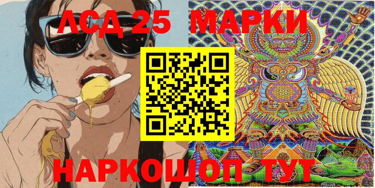 Наркотические марки 1,5мг Дальнереченск