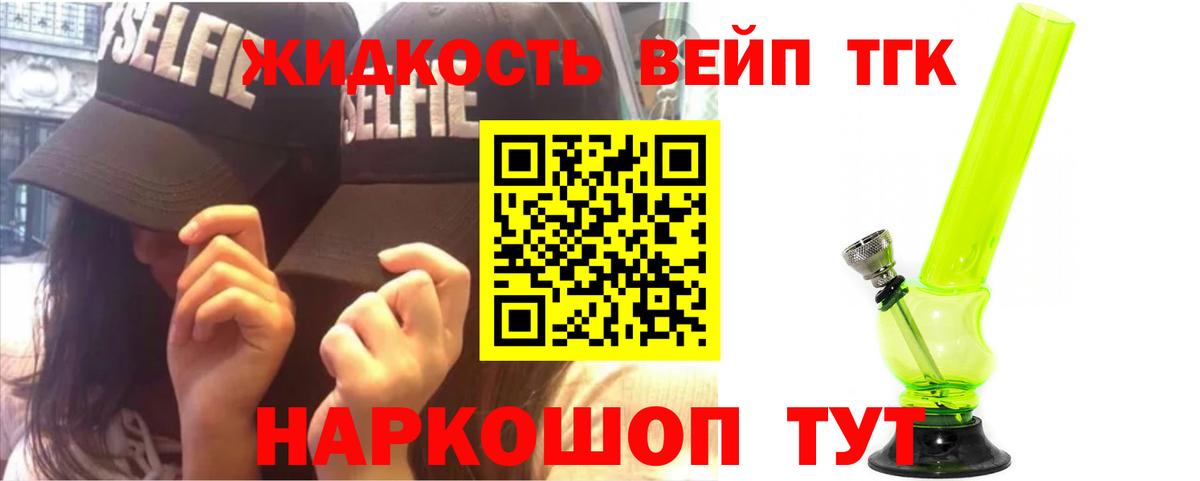 ТГК THC oil  Вход с VPN  Дальнереченск 
