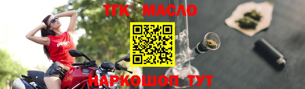 ТГК вейп Дальнереченск