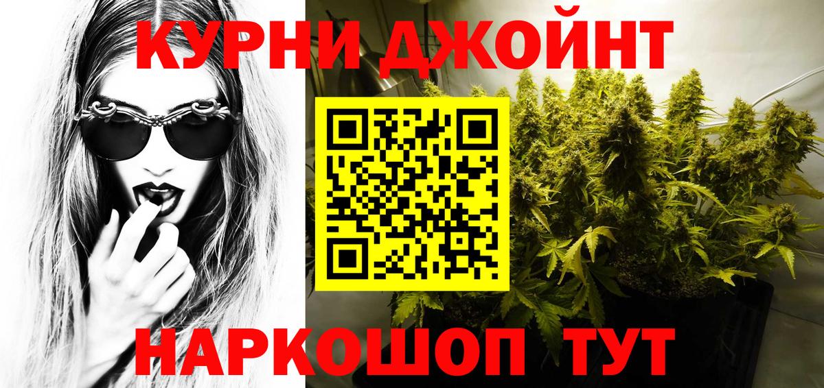 Каннабис индика  Канабис White Widow  Дальнереченск  Вход с VPN 